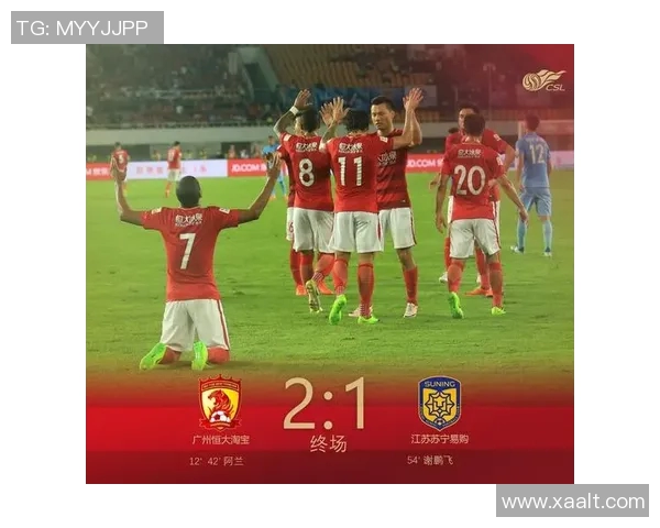 恒大与建业的巅峰对决谁能在这场较量中笑到最后